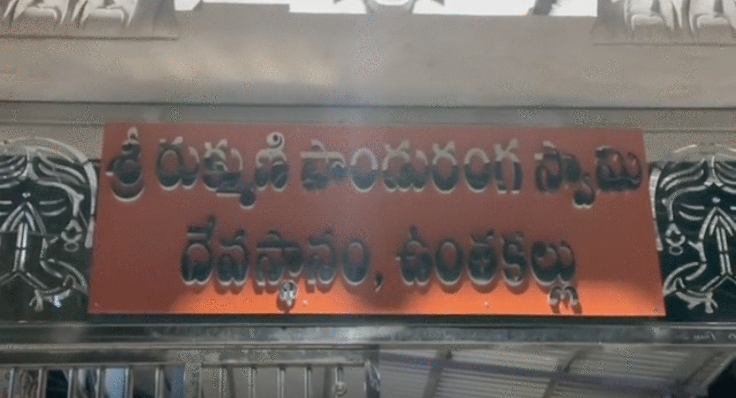 ఆంధ్రాలో ఓ అద్భుతం.. ఈ గుడిలో మాల వేస్తే మందు అలవాటు మాయం! ఆంధ్రాలో ఓ అద్భుతం.. ఈ గుడిలో మాల వేస్తే మందు అలవాటు మాయం!